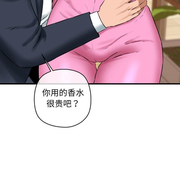 《我的拉拉队宝贝》漫画 第17話
