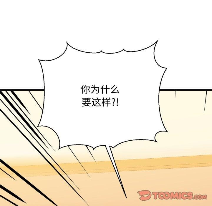 《我的拉拉队宝贝》漫画 第17話