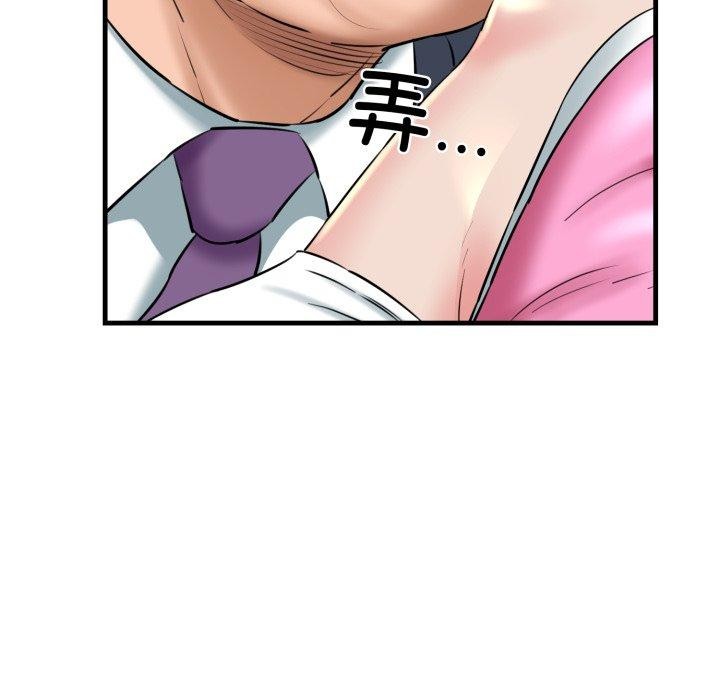 《我的拉拉队宝贝》漫画 第17話