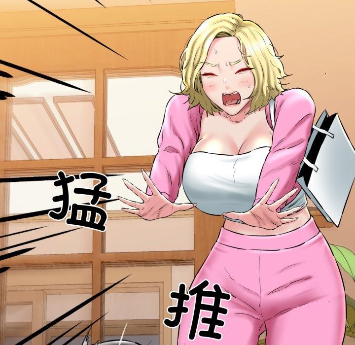 《我的拉拉队宝贝》漫画 第17話