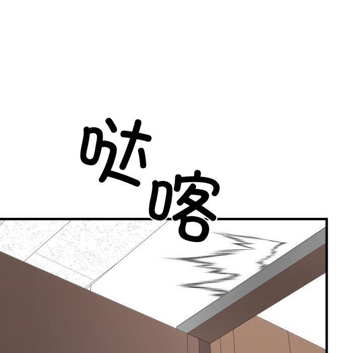 《我的拉拉队宝贝》漫画 第17話