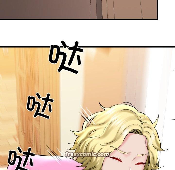 《我的拉拉队宝贝》漫画 第17話