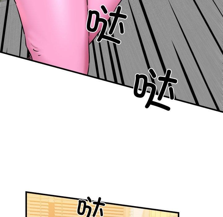 《我的拉拉队宝贝》漫画 第17話