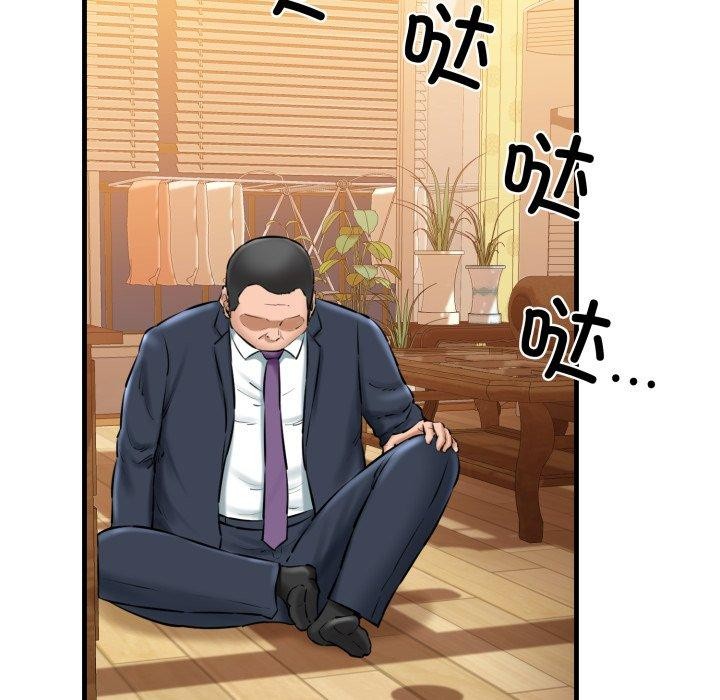 《我的拉拉队宝贝》漫画 第17話