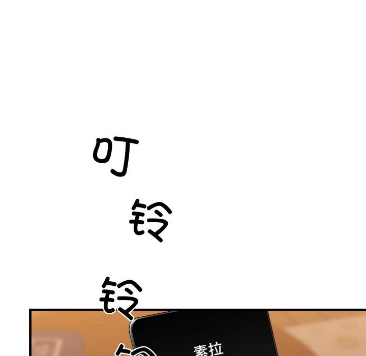 《我的拉拉队宝贝》漫画 第17話
