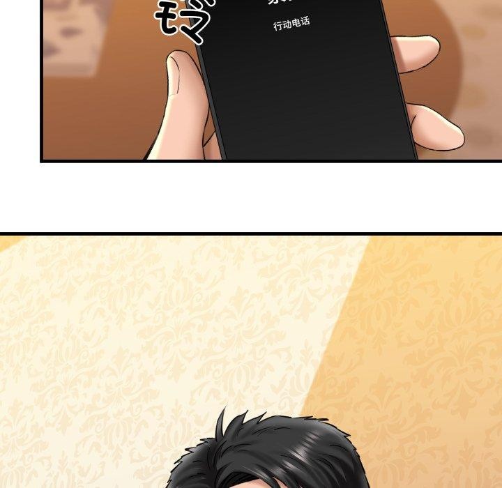 《我的拉拉队宝贝》漫画 第17話