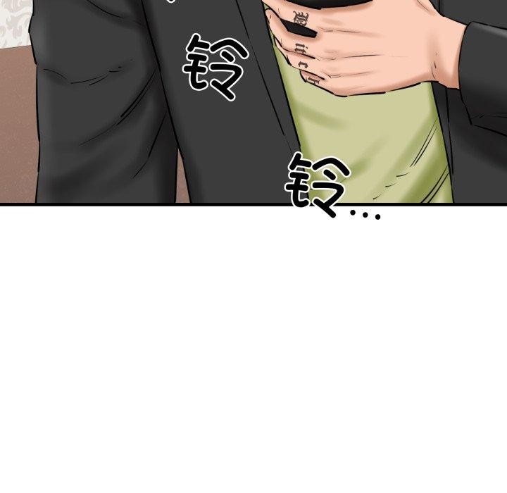 《我的拉拉队宝贝》漫画 第17話