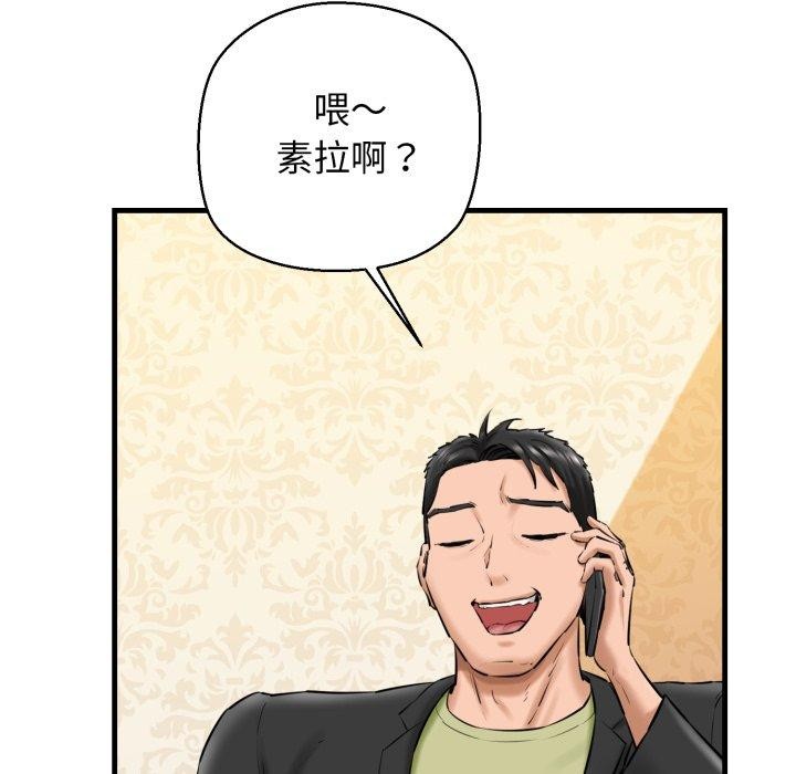 《我的拉拉队宝贝》漫画 第17話