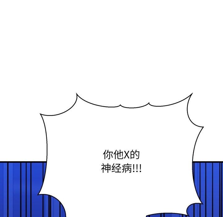 《我的拉拉队宝贝》漫画 第17話