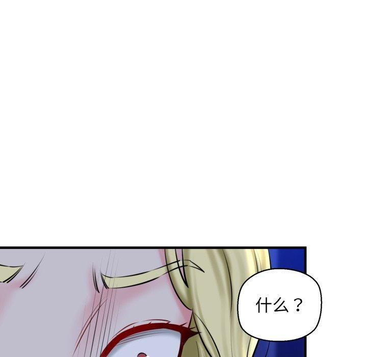 《我的拉拉队宝贝》漫画 第17話