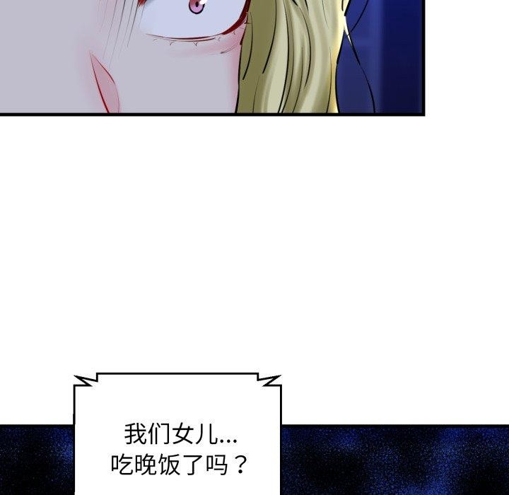 《我的拉拉队宝贝》漫画 第17話