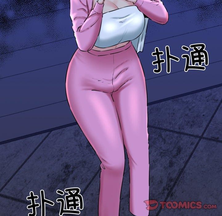 《我的拉拉队宝贝》漫画 第17話