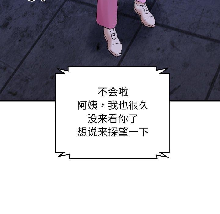 《我的拉拉队宝贝》漫画 第17話