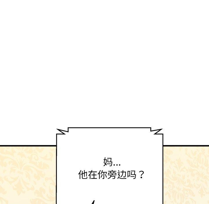 《我的拉拉队宝贝》漫画 第17話