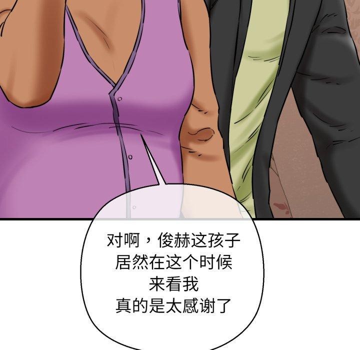 《我的拉拉队宝贝》漫画 第17話