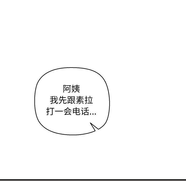《我的拉拉队宝贝》漫画 第17話