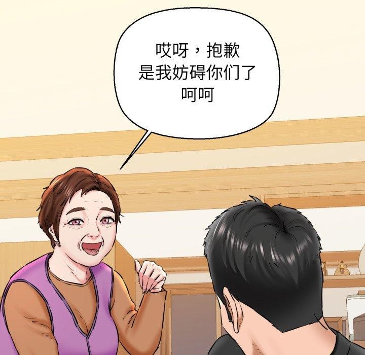 《我的拉拉队宝贝》漫画 第17話