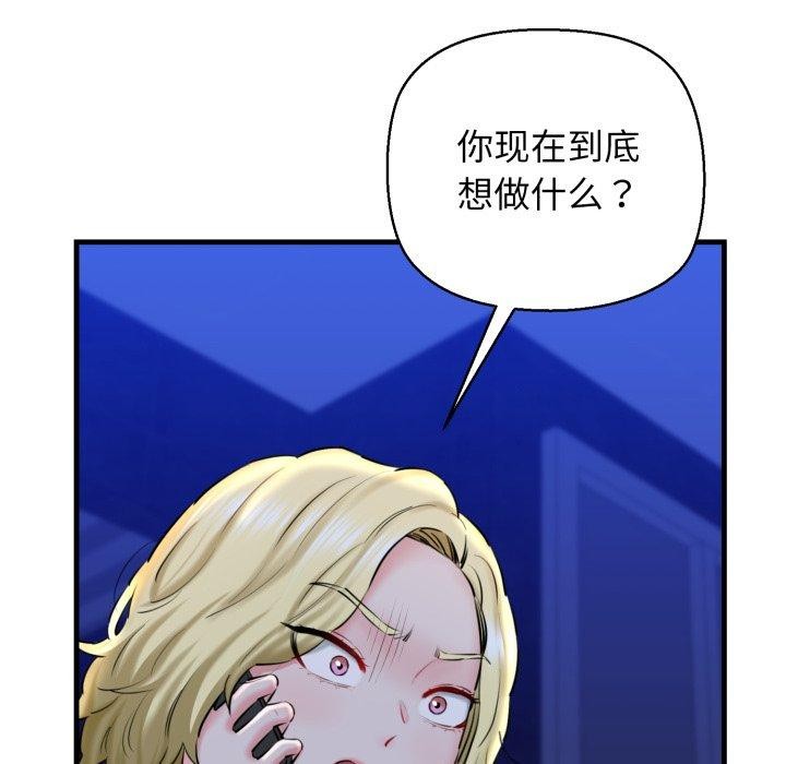 《我的拉拉队宝贝》漫画 第17話