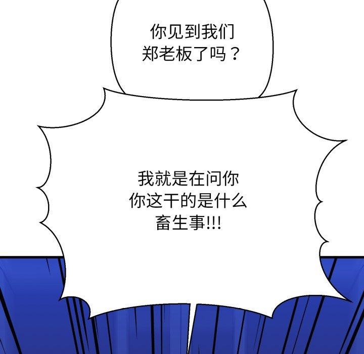 《我的拉拉队宝贝》漫画 第17話