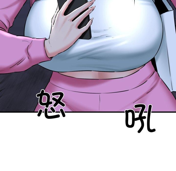 《我的拉拉队宝贝》漫画 第17話