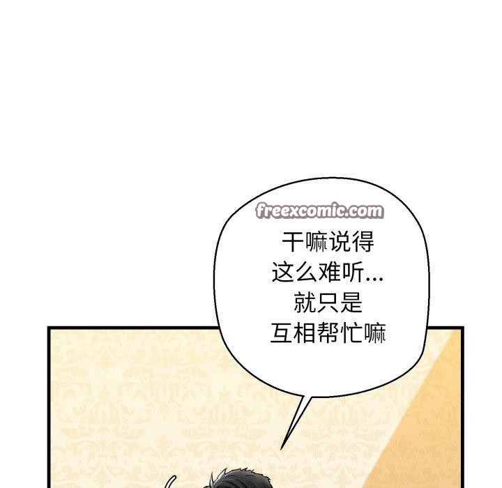 《我的拉拉队宝贝》漫画 第17話
