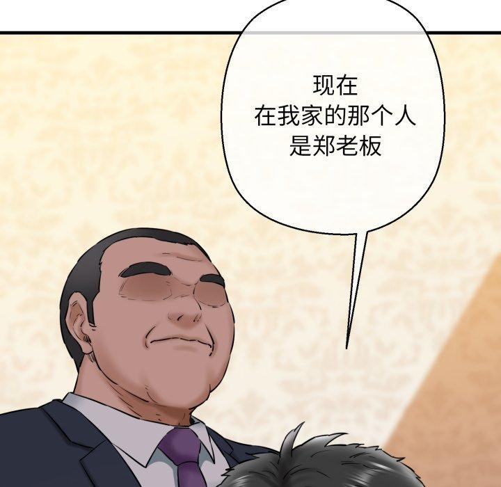 《我的拉拉队宝贝》漫画 第17話