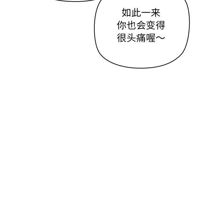 《我的拉拉队宝贝》漫画 第17話