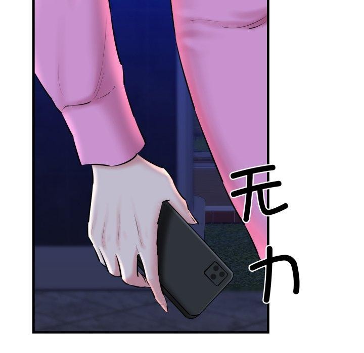 《我的拉拉队宝贝》漫画 第17話