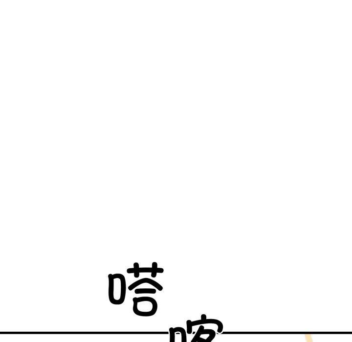 《我的拉拉队宝贝》漫画 第17話