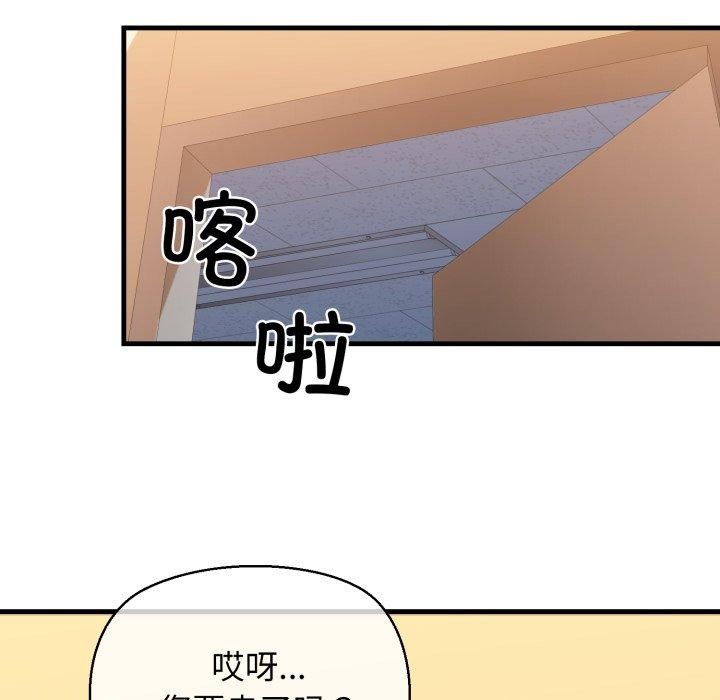 《我的拉拉队宝贝》漫画 第17話