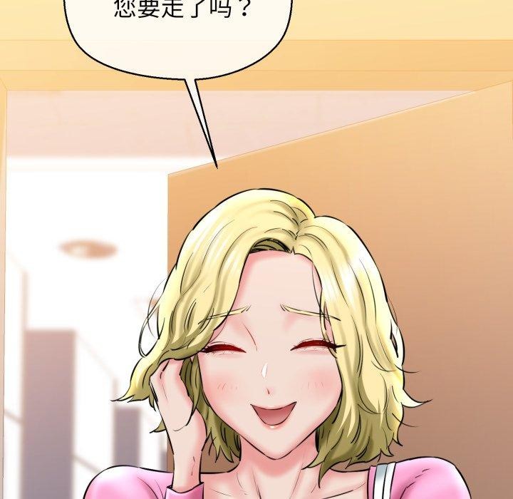 《我的拉拉队宝贝》漫画 第17話