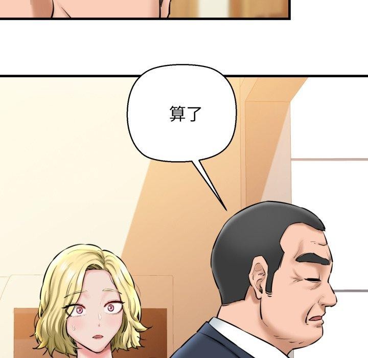 《我的拉拉队宝贝》漫画 第17話