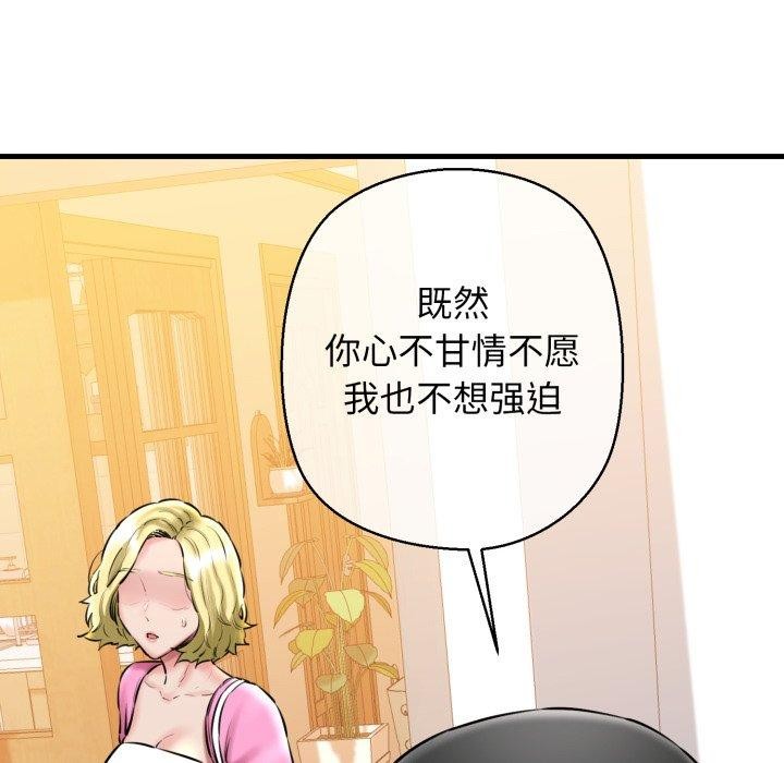 《我的拉拉队宝贝》漫画 第17話