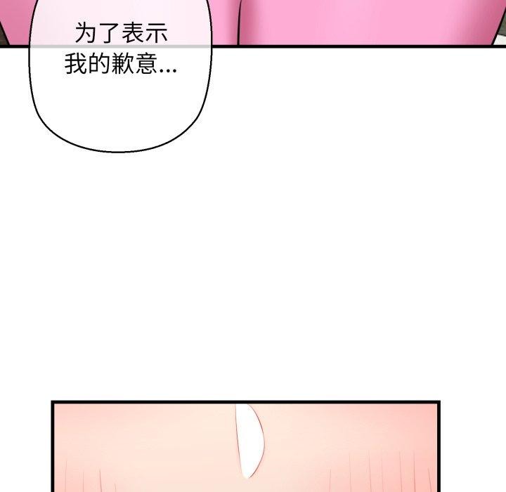 《我的拉拉队宝贝》漫画 第17話