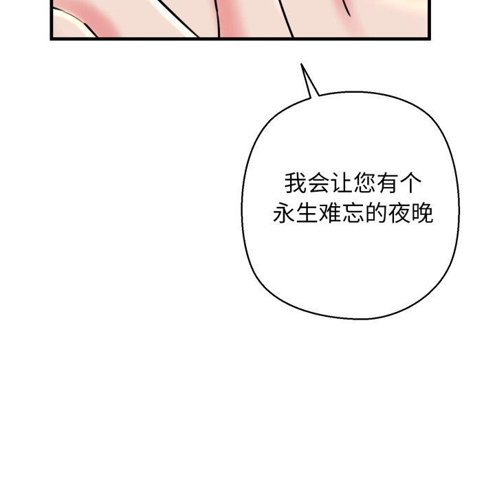 《我的拉拉队宝贝》漫画 第17話