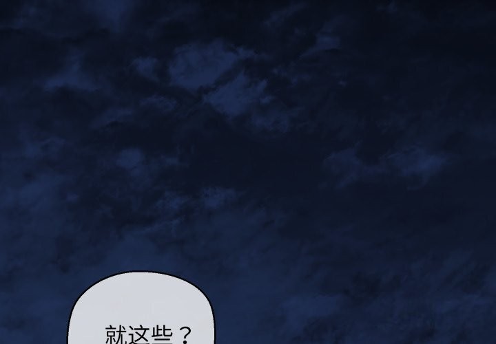 《我的拉拉队宝贝》漫画 第18話