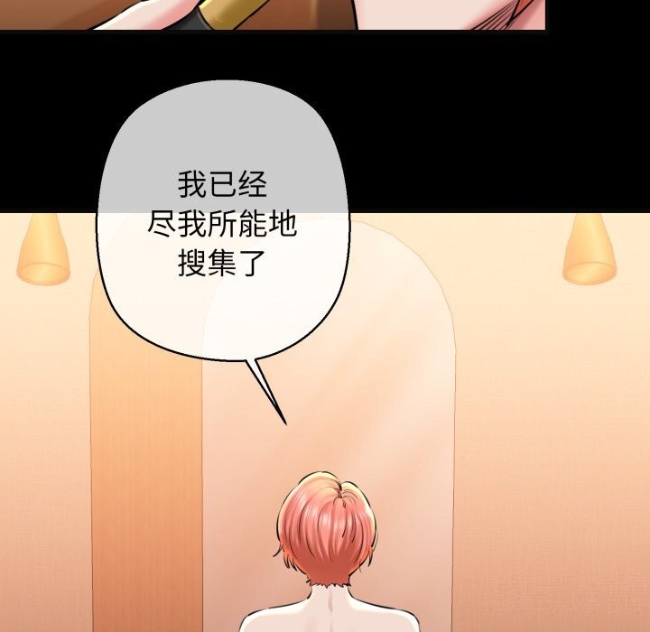 《我的拉拉队宝贝》漫画 第18話