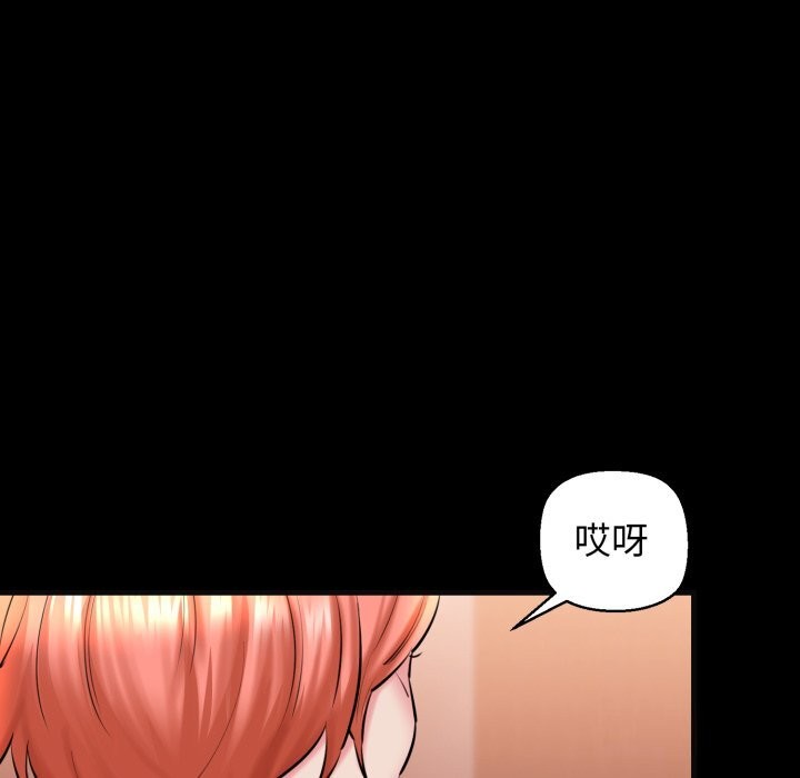 《我的拉拉队宝贝》漫画 第18話