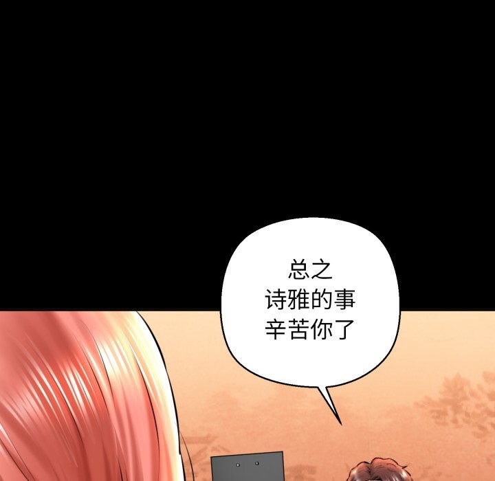 《我的拉拉队宝贝》漫画 第18話