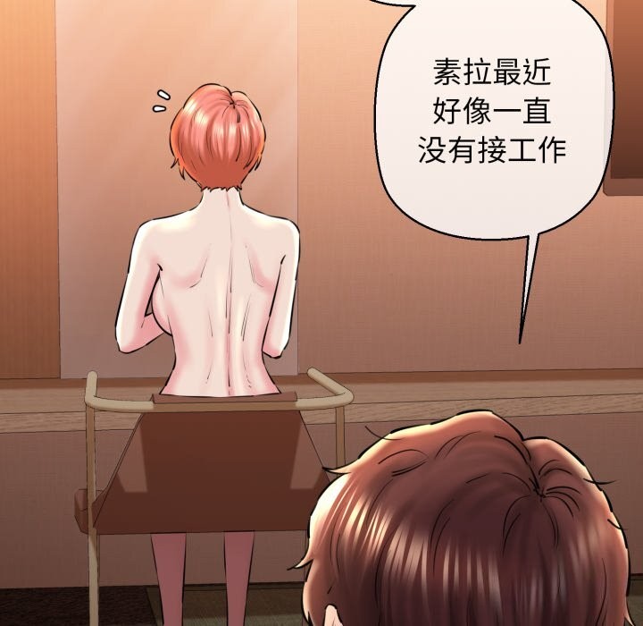 《我的拉拉队宝贝》漫画 第18話