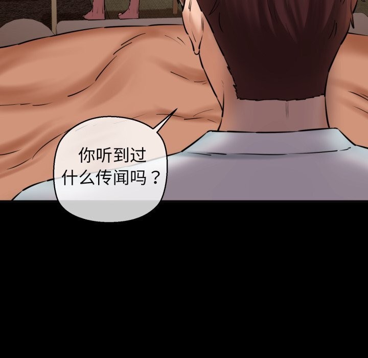 《我的拉拉队宝贝》漫画 第18話