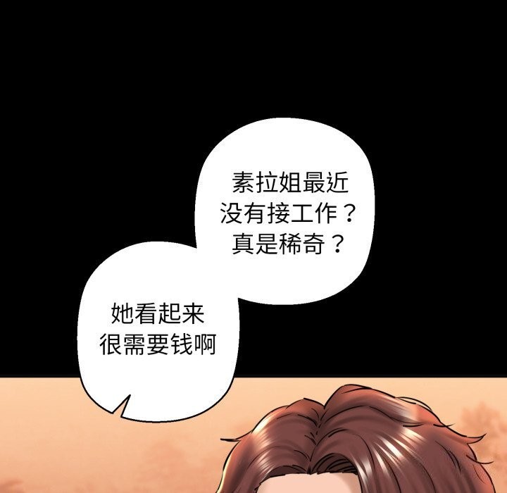 《我的拉拉队宝贝》漫画 第18話