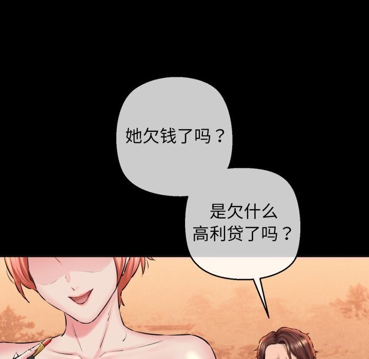 《我的拉拉队宝贝》漫画 第18話