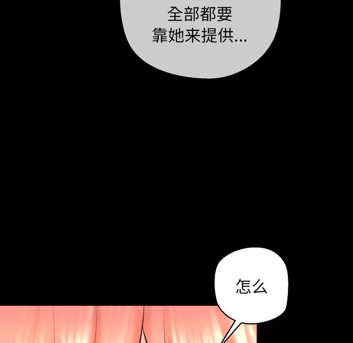 《我的拉拉队宝贝》漫画 第18話