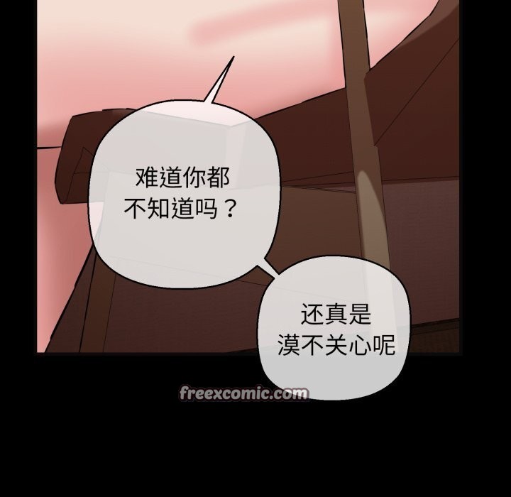 《我的拉拉队宝贝》漫画 第18話