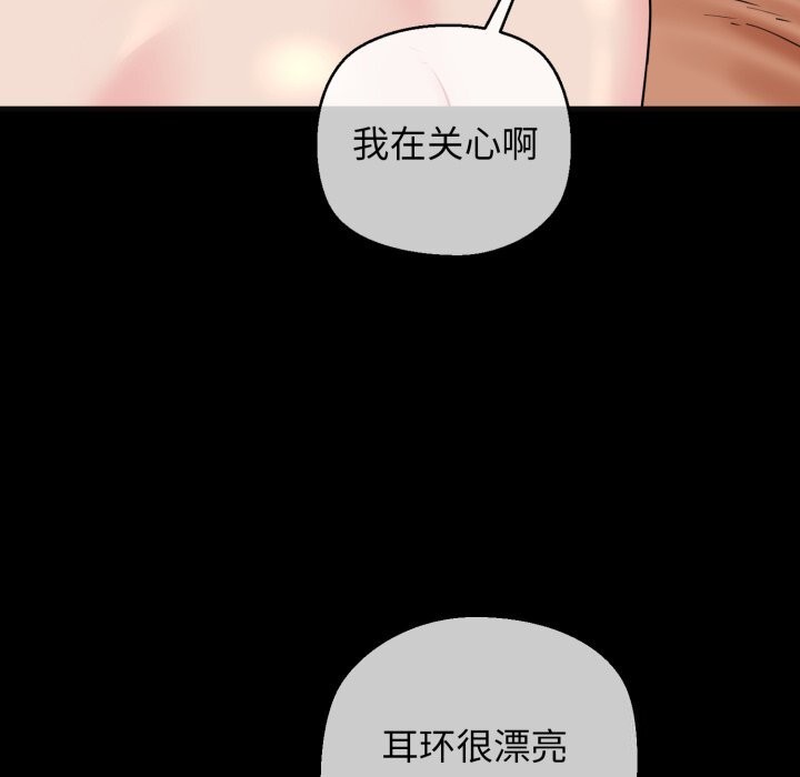 《我的拉拉队宝贝》漫画 第18話