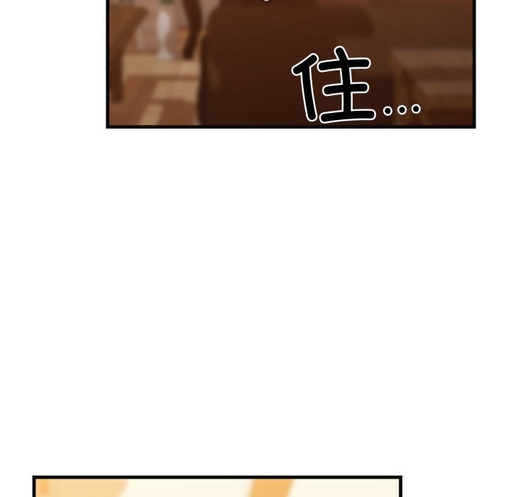 《我的拉拉队宝贝》漫画 第18話