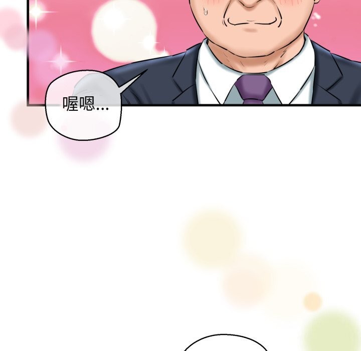 《我的拉拉队宝贝》漫画 第18話
