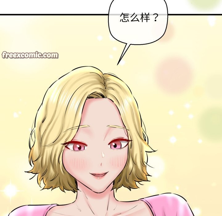 《我的拉拉队宝贝》漫画 第18話