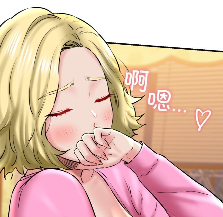 《我的拉拉队宝贝》漫画 第18話